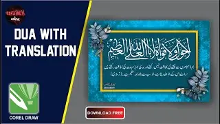 How to create Dua With Translation in coreldraw7x | #dua | #quranrecitation | #translation | #2k22