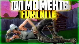 Украинец archangel | Испуганый WayCats | Лицо Jamside | fortnite moments