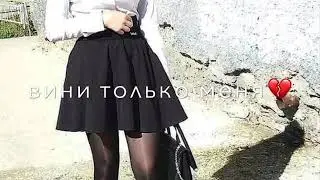 ❤😻Будет легче без меня😻❤