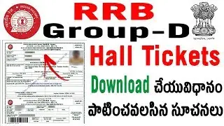 How to Download RRB Group D Hall ticket| Admit card| E call letter in telugu Exam center instruction