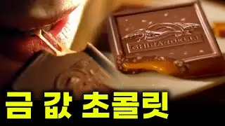 말 그대로 황금과 바꿨던 초콜릿ㅣ기라델리