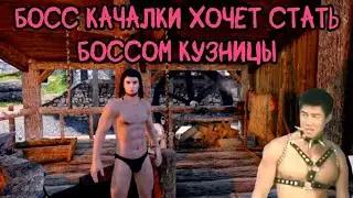 Хочу стать боссом кузницы / Skyrim: Gachimuchi mod