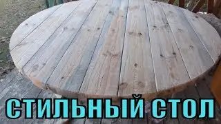 DIY. Making a Round Table, Part 1