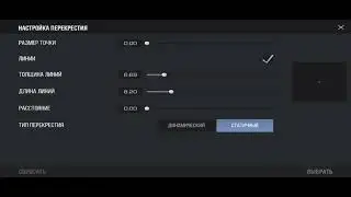 МОИ НАСТРОЙКИ В 5 ПАЛЬЦЕВ СТАНДОФ 2 #голдазаподписку #голдабесплатно #standoff2