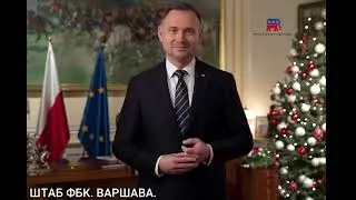 НОВОГОДНЕЕ ОБРАЩЕНИЕ ГЛАВЫ ФОНДА БОРЬБЫ С КРИНЖЕМ ВЯЧЕСЛАВА РАССИЕНА | 2023-24 г. н.э. | Варшава