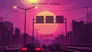♫ k rnb / khiphop chill n study playlist vol. 3 ♫