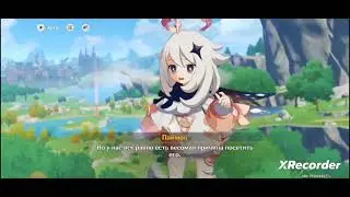 Genshin Impact | Прохождение игры | Первые шаги