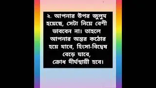 তিনটি বিষয় নিয়ে চিন্তা