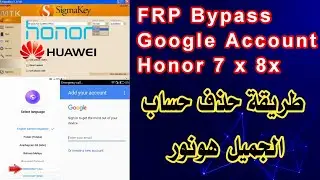 Honor 7X 8X sigma key Google Account/FRP Bypass