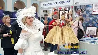 38  На выставке Уникальная Россия