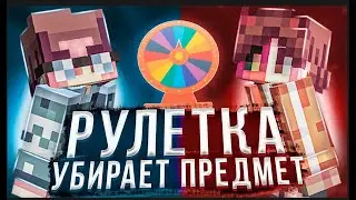 ЧЕЛЛЕНДЖ НА БЭДВАРСЕ!! РУЛЕТКА ЗАБИРАЕТ ПРЕДМЕНЫ! ЗАТАЩИЛИ БЕЗ НЕЧЕГО!!! #Дракошаfeat.Deyzerov