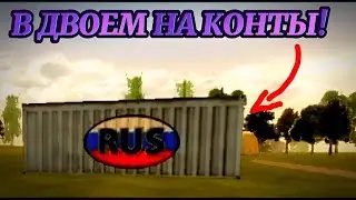 МОЖНО ЛИ ЗАХВАТИТЬ СЕМЕЙНЫЕ КОНТЫ В ДУО!!? / Black Russia
