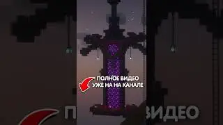 Ссылка на Дискорд Сервер в шапке профиля / Ванильный Майнкрафт Сервер на версии 1.20 #shorts