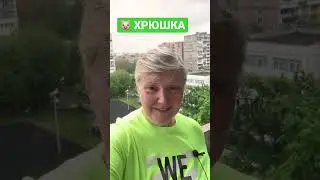 🐷 Хрюшка 