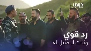 الهيبة | حلقة 1 | رد ناري من جبل عندما طلب رجال المخفر فتح نعش أخوه قبل دفنه