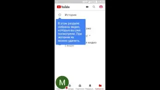 Стрим игры "YouTube".