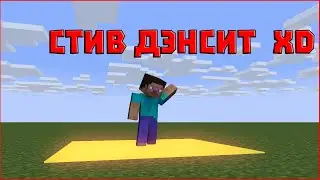 Анимация стива диско =) | Mine imator