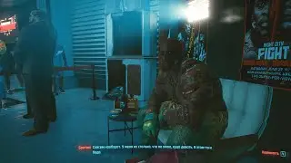 Cyberpunk 2077. Часть 67.  Охрана Блю Мун и титульный бой с Бритвой.