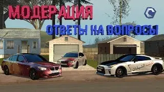 MTA CCDPLANET#2. ЧТО ПО МОДЕРАТОРАМ? КАК Я ИМ СТАЛ? ОТВЕТЫ НА ВОПРОСЫ.