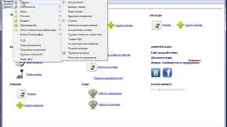 Как изменить расходную цену на товар