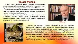 Лауреаты Нобелевской премии по литературе: 110 лет со дня рождения