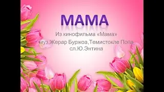 Песня 