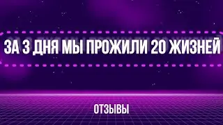 За 3 дня мы прожили 20 жизней #дивеево #энергопрактики #ретриты #ченнелинг