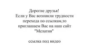 Внимание!