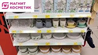 Новая весенняя коллекция ЛАНДЫШ в Магнит Косметик. Посуда, текстиль, товары для дома