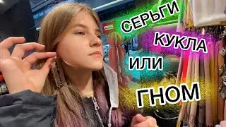 ВЛОГ ШОПИНГ С МАМОЙ / Купила КУКЛУ  Билли Айлиш / ВСЕ В ШОКЕ