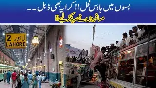 Transport Fares Doubled On Eid!! Passengers Worried