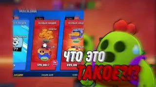 140 МЕГАЯЩИКОВ ЗА 170 РУБЛЕЙ!!!! Провал Суперсел?