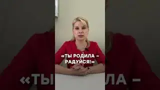 Послеродовая  депрессия