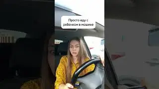 С детьми не соскучишься😂 #рек #жизнь #youtube #прикол #топ #юмор #мем #приколы #семья #жиза #shorts