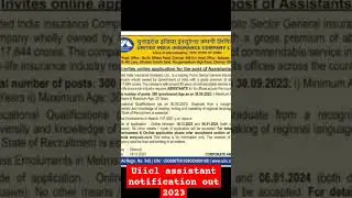 uiicl assistant notification out 2023
