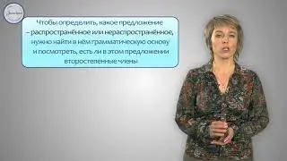 13 Предложения распространенные и нераспространенные