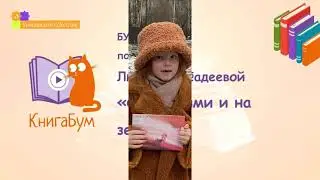 Л. Фадеева 