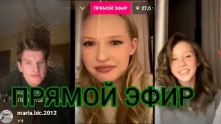 ПРИМОЙ ЭФИР 🔻 Актёров сериала 