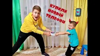 Влад и его НОВЫЙ ТЕЛЕФОН!!! Хитрый план МАЛЫША Андрея веселое видео для детей от Влада и Андрея