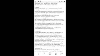 Последняя Версия Прошивки