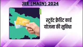Bihar Govt Colleges College Admission | Jee mains Students can apply Ugeac form