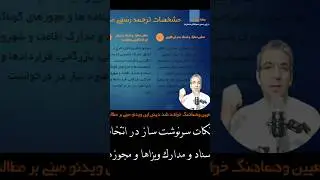 نکات مهم و سرنوشت ساز در انتخاب و ترجمه اسناد و مدارک ویزای کانادا