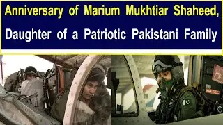 The First woman Fighter Pilot of Maryam Mukhtar 9th Martyrdom Anniversary