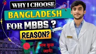 REASON😯 WHY I CHOOSE BANGLADESH FOR MBBS |  MBBS IN BANGLADESH FOR INDIAN STUDENTS | MBBS ABROAD