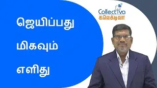 ஜெயிப்பது மிகவும் எளிது | Winning is just taking your first step