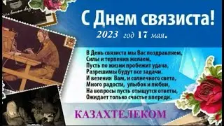 Гимн Пенсионеров РК