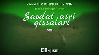 Ahmad Lutfiy. Saodat asri qissalari  130 qism  YANA BIR ICHKILIKLI YIG`IN