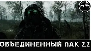 S.T.A.L.K.E.R. ☢ ОП2.2. # 110 . Упор на апгрейд Нанозащитного костюма 
