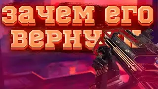 ЗАЧЕМ ЕГО ВЕРНУЛИ | APEX LEGENDS | ИЩЕЙКА
