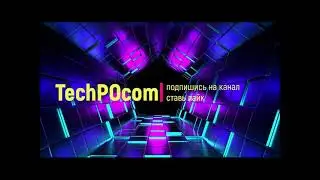 Промо